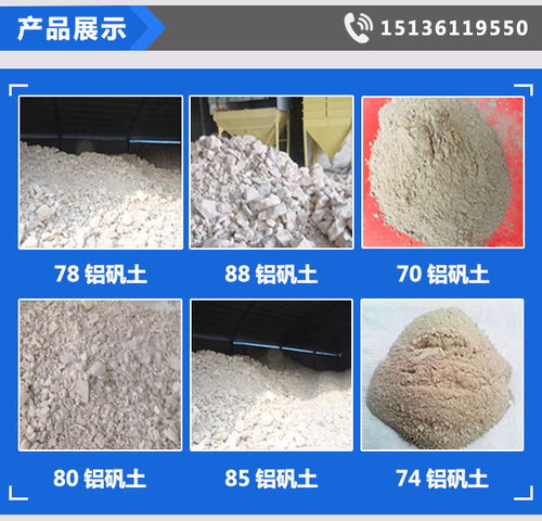 河南耐火材料鋁礬土進口價格 耐火材料鋁礬土